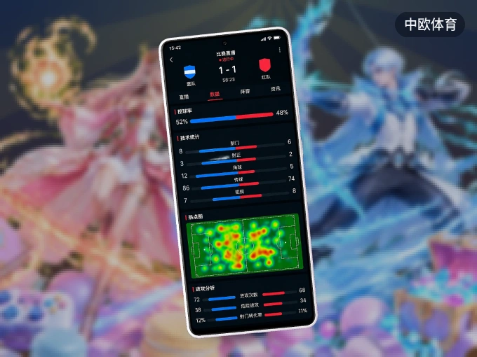 下载中欧体育 APP，赛事动态早知道