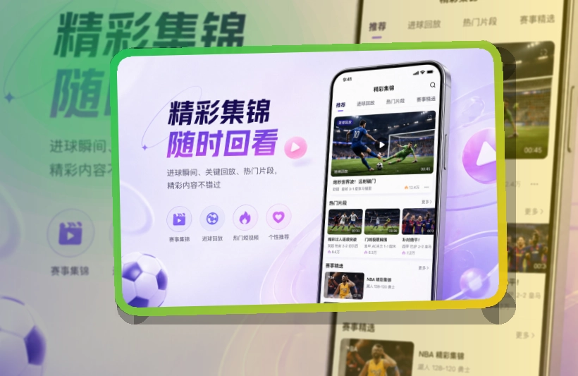 中欧体育赛事APP安装说明:下载方向更清楚
